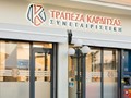 Αμφισβητεί το πρόστιμο η Συνεταιριστική Καρδίτσας 