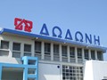Ολοκληρώθηκε η εξαγορά της ΔΩΔΩΝΗ από την θεσσαλική Ελληνικά Γαλακτοκομεία